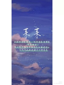 拔萝卜不盖被子的视频